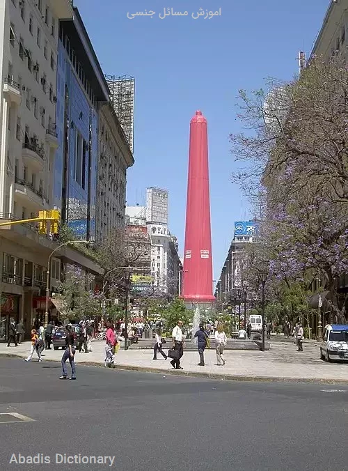 اموزش مسائل جنسی